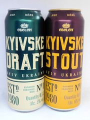 Empty Beer Сans KYIVSKE Obolon 500 ml. Ukraine Export 2023 Bottom Open! – 2 pcs.
