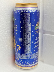 Empty Beer Can RIZDVYANE Lvivske XMAS Edition 480 ml. Ukraine 2023 Bottom Open