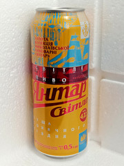 Empty Beer Can YANTAR Light AMBER 500 ml. Ukraine 2024 Bottom Open Collectible