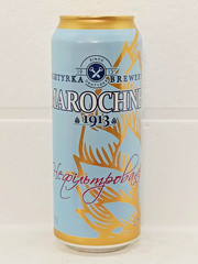 MAROCHNE Non Filtred Empty Beer Can 500ml Ukraine 2023 Obolon Bottom Open