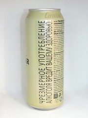 Empty Beer Can CERNOVAR Svetle 500 ml. Czechia 2022 Bottom Open!