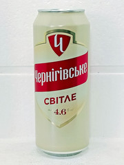 Chernigivske Svitle Empty Beer Can 500ml Ukraine 2026 Bottom Open Collectible