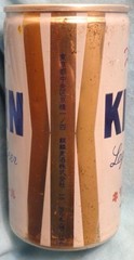 Kirin Beer Can – Japan — 350 ml (about 12 Oz) – Rolled- Pull tab