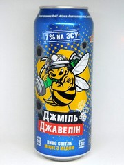 Empty Beer Can DZHMIL DZHAVELIN PoltavPivo Ukraine 500 ml. 2023 Bottom open!🇺🇦