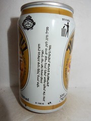 OCOC Hebrew SKOL Beer can from HOLLAND for ISRAEL Market (33cl) 01 Empty !!