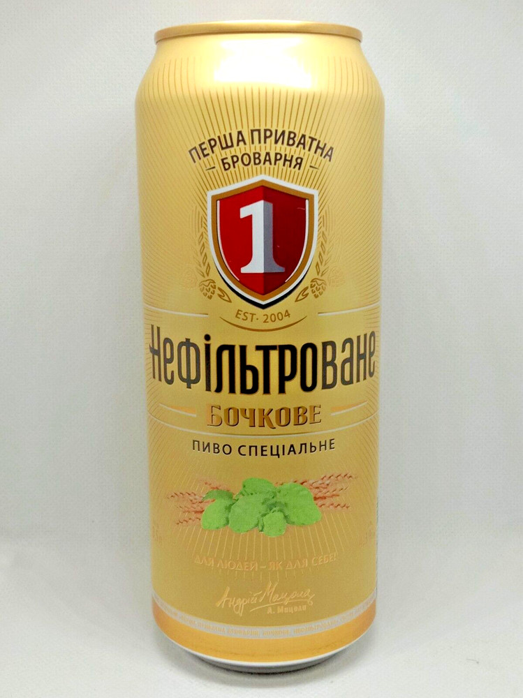 Empty Beer Сan SPECIAL UNFILTERED First Private Brewery 500 ml. Ukraine 2023
