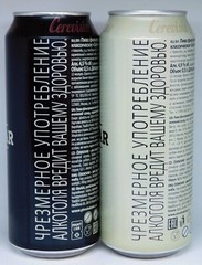 Empty Beer Cans CERNOVAR 500 ml. Czechia 2022 Bottom Open! – 2 pcs.