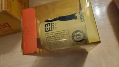 Suntory 250 ml Beer Cans W/ Penguins. Japan. Top Opened. Aluminum & Plastic
