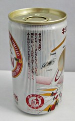KIRIN DRAFT BEER 350ML CAN – OTARU EXPO’85 (BOTTOM OPEN)