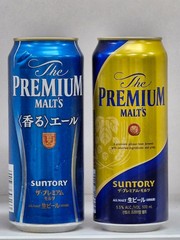 SUNTORY’s Beer Can Empty 500ml. 2pieces set