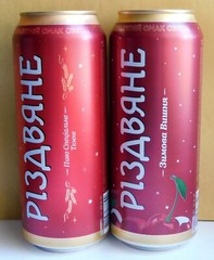 Empty Beer Cans OPILLIA Rizdv’yane XMAS Edition 500 ml. Ukraine 2024 Bottom Open