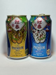 Empty beer Can SUNTORY Premium MALT’S New Year Zodiac Tiger JAPAN 2022 Limited