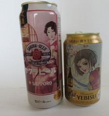 Empty Beer Can 500ml 350ml SAPPORO SAKURA YEBISU from JAPAN