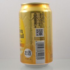 SUNTORY KAKU HIGHBALL 9% WHISKY 350ml BEER JAPAN JAPANESE EMPTY CAN #38