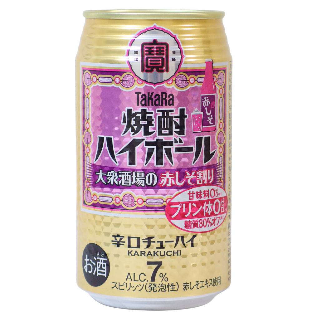 TAKARA HIGHBALL Red Shiso 350ml LIQUOR SHOCHU JAPAN JAPANESE EMPTY CAN #95