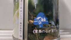 Suntory Bird #574-Beautiful photograph-EXCELLENT CONDITION