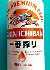 x4 EMPTY BEER CANS MODELO, KIRIN ICHIBAN, WIMBLEDON, BUDWEISER FOOTBALL CUP 2026