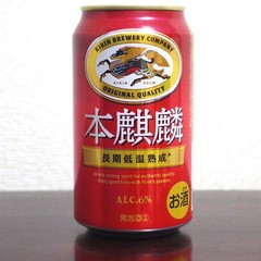 KIRIN HON-KIRIN 350ml BEER JAPAN JAPANESE EMPTY CAN #5