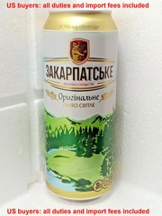 Empty Beer Can ZACARPATHIAN Original 500 ml. Ukraine 2020 Top Open Collectible