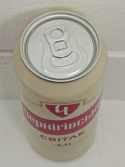 Chernigivske Svitle Empty Beer Can 500ml Ukraine 2026 Bottom Open Collectible