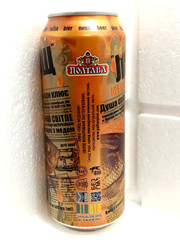 Empty Beer Can HONEY LESHCH /Bream/ 500 ml. Ukraine 2024 Bottom Open