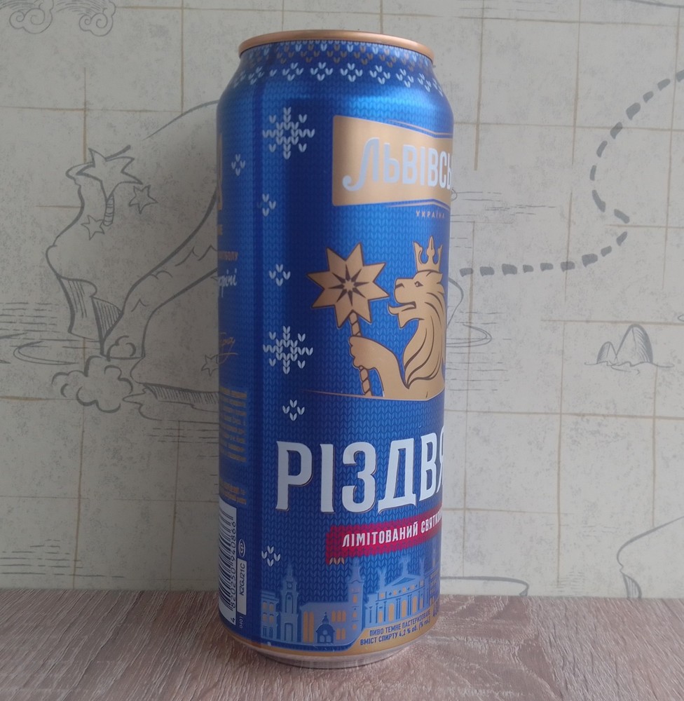 Empty Beer Can Christmas RIZDVYANE Limited Lviv 480 ml Ukraine 2025 Bottom Open!