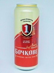 Empty Beer Can BOCHKOVE First Private Brevery 500 ml. Ukraine 2020 Bottom Open!