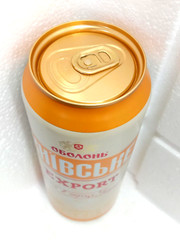 Empty Beer Can KYIV Export OBOLON Ukraine 🇺🇦 500 ml. 2025 Bottom Open! 🇺🇦