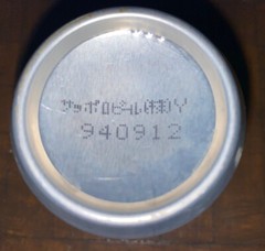 Vintage Imported Sapporo Draft Beer Mini Can 135 ml! 1994 Great Condition!