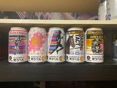 Japan 2020-21 SAPPORO BEER CAN x5 empty TOP-SEALED RARE LIMITED SET horse racing