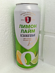 Empty Beer Can FIRST PRIVATE BREWERY Non-Alcoholic 500 ml. Ukraine 2025 Set of 5